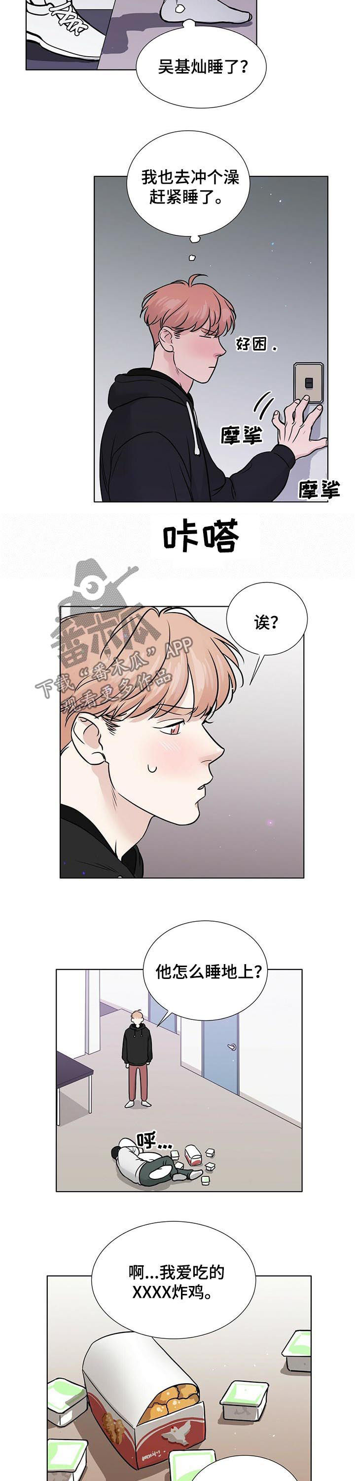 第49章：因为你爱他6