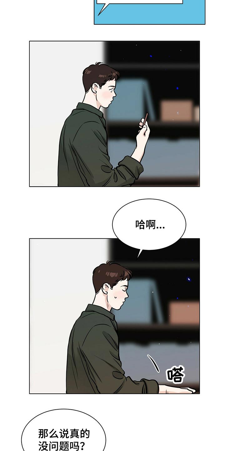 第84章：冷静1