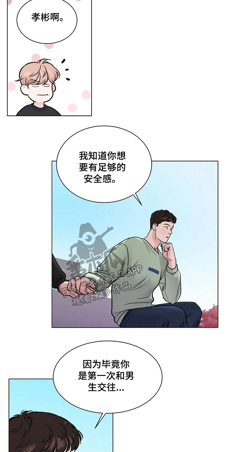 第102章：安全因素13