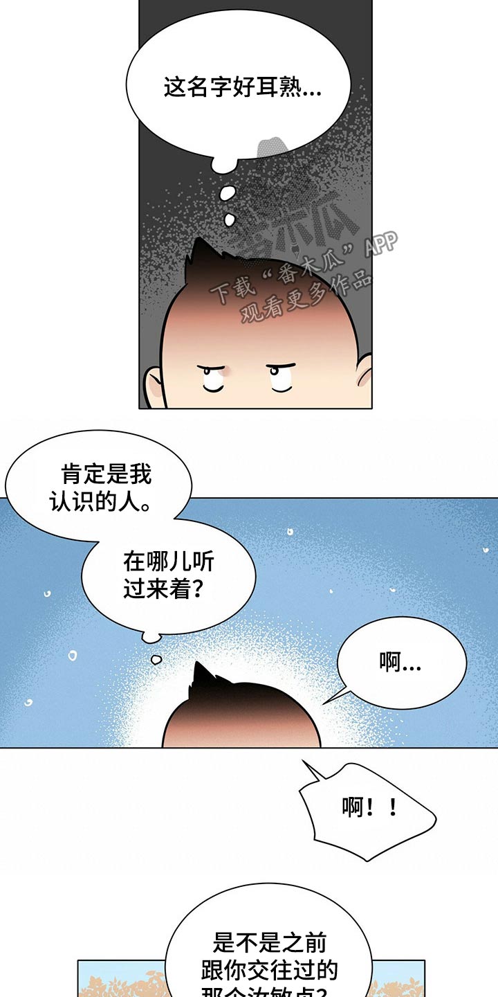 第90章：邀约4