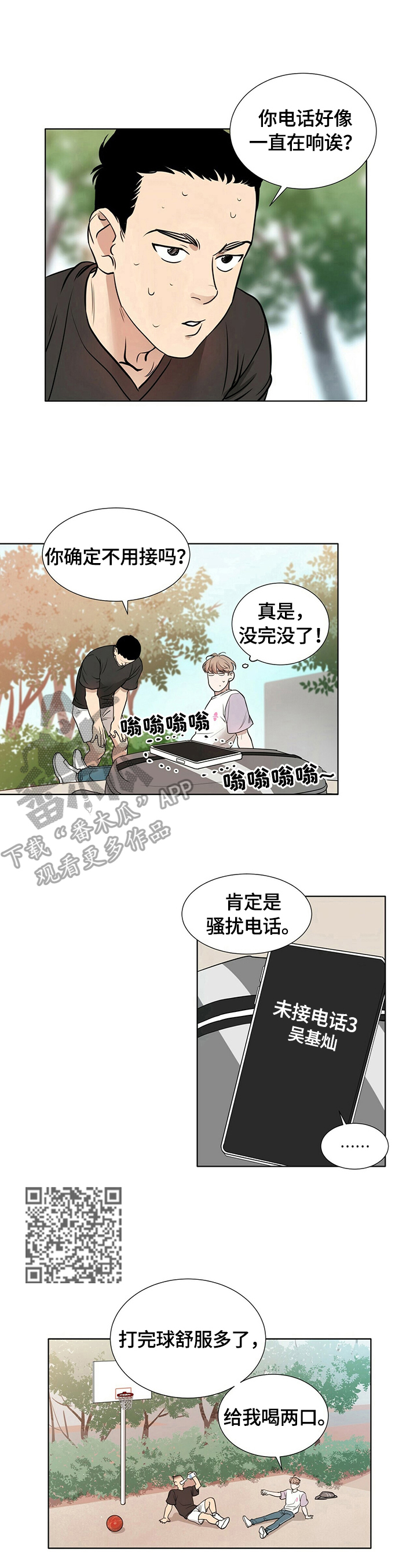 第5章：寻找2