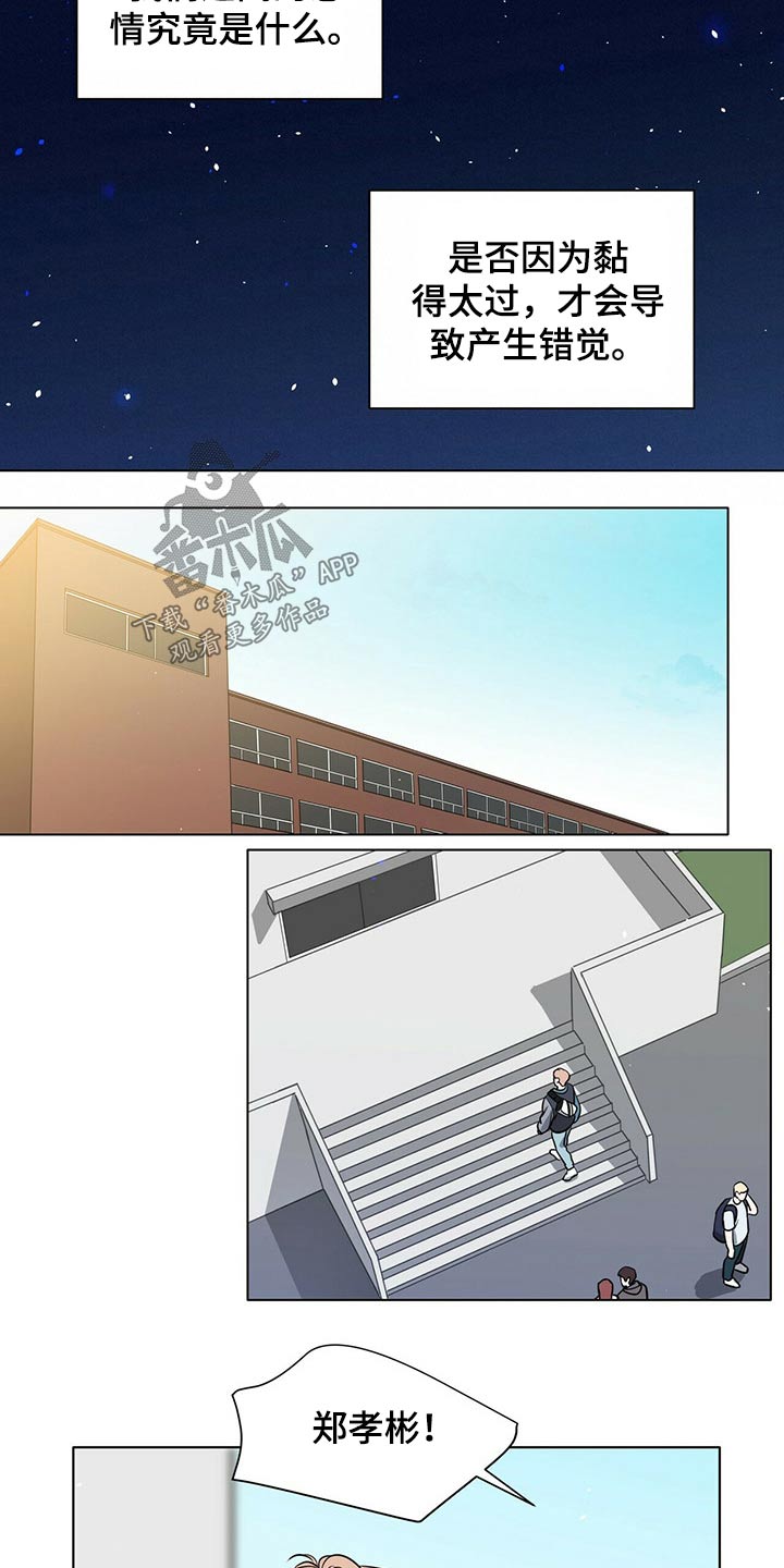 第86章：保持距离11