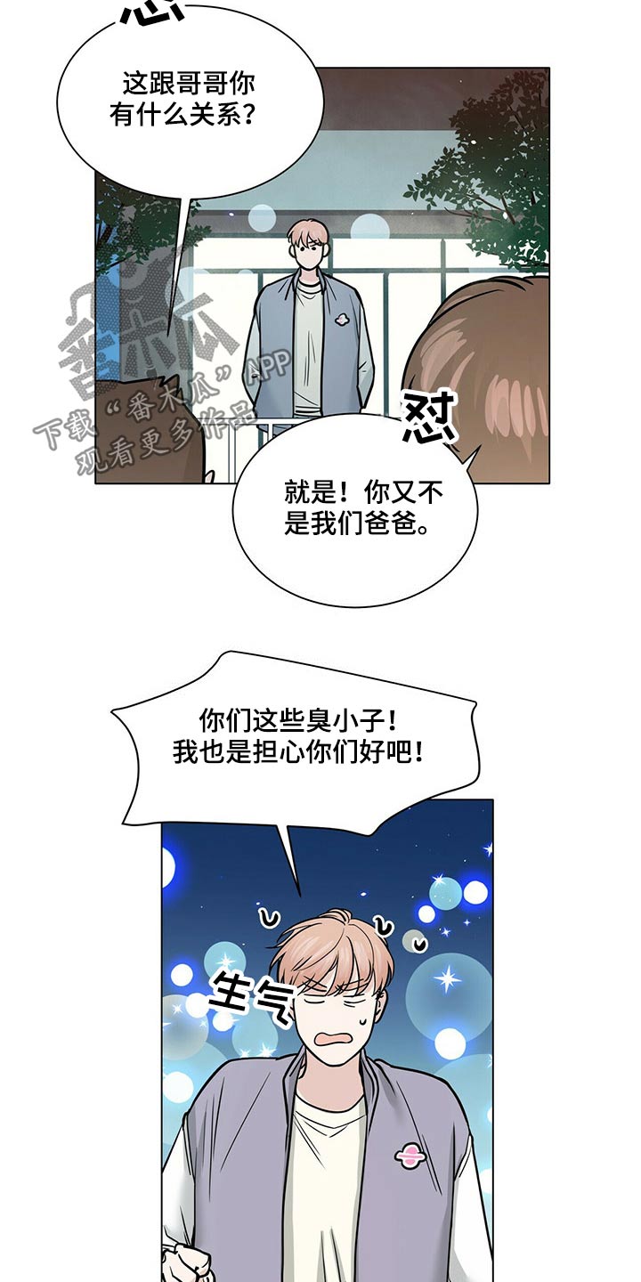 第93章：回想9