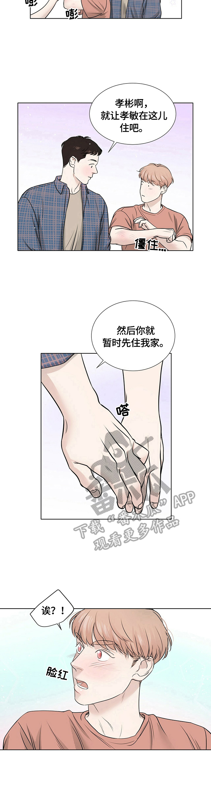 第25章：去你家住4