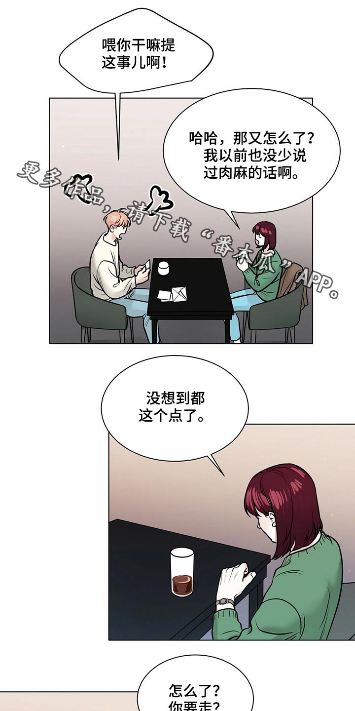 第93章：回想0