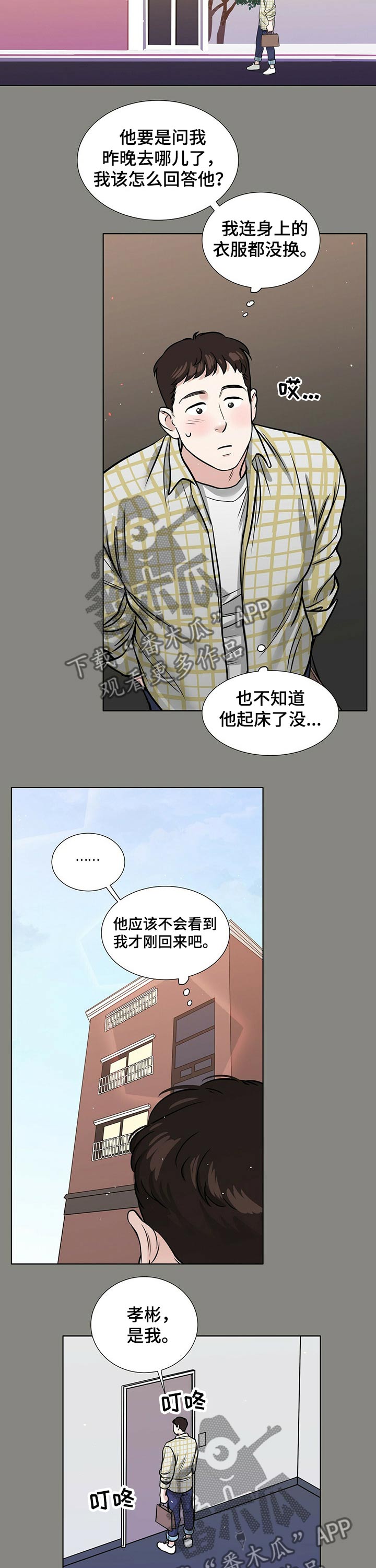 第75章：接吻6
