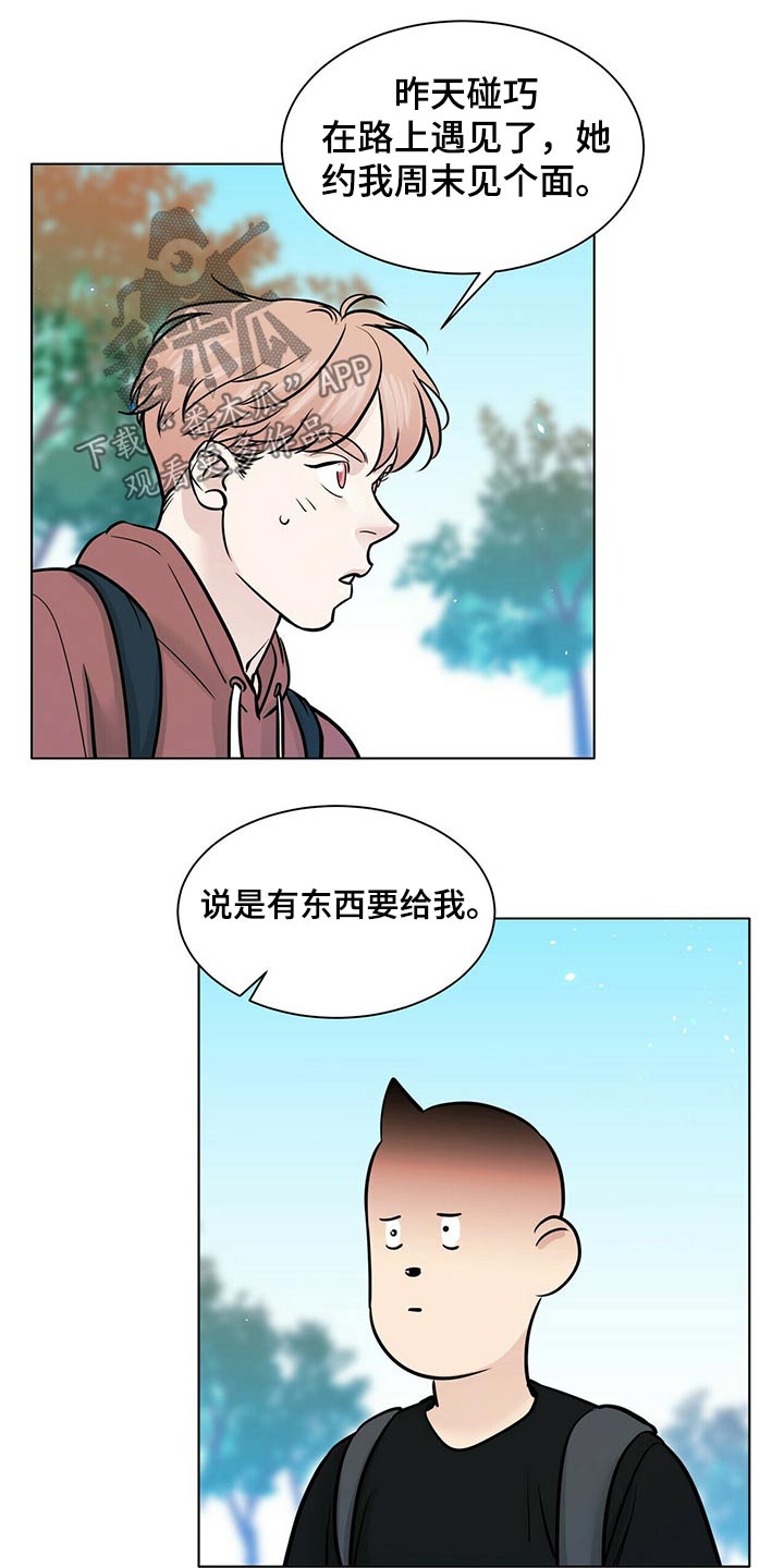 第90章：邀约6