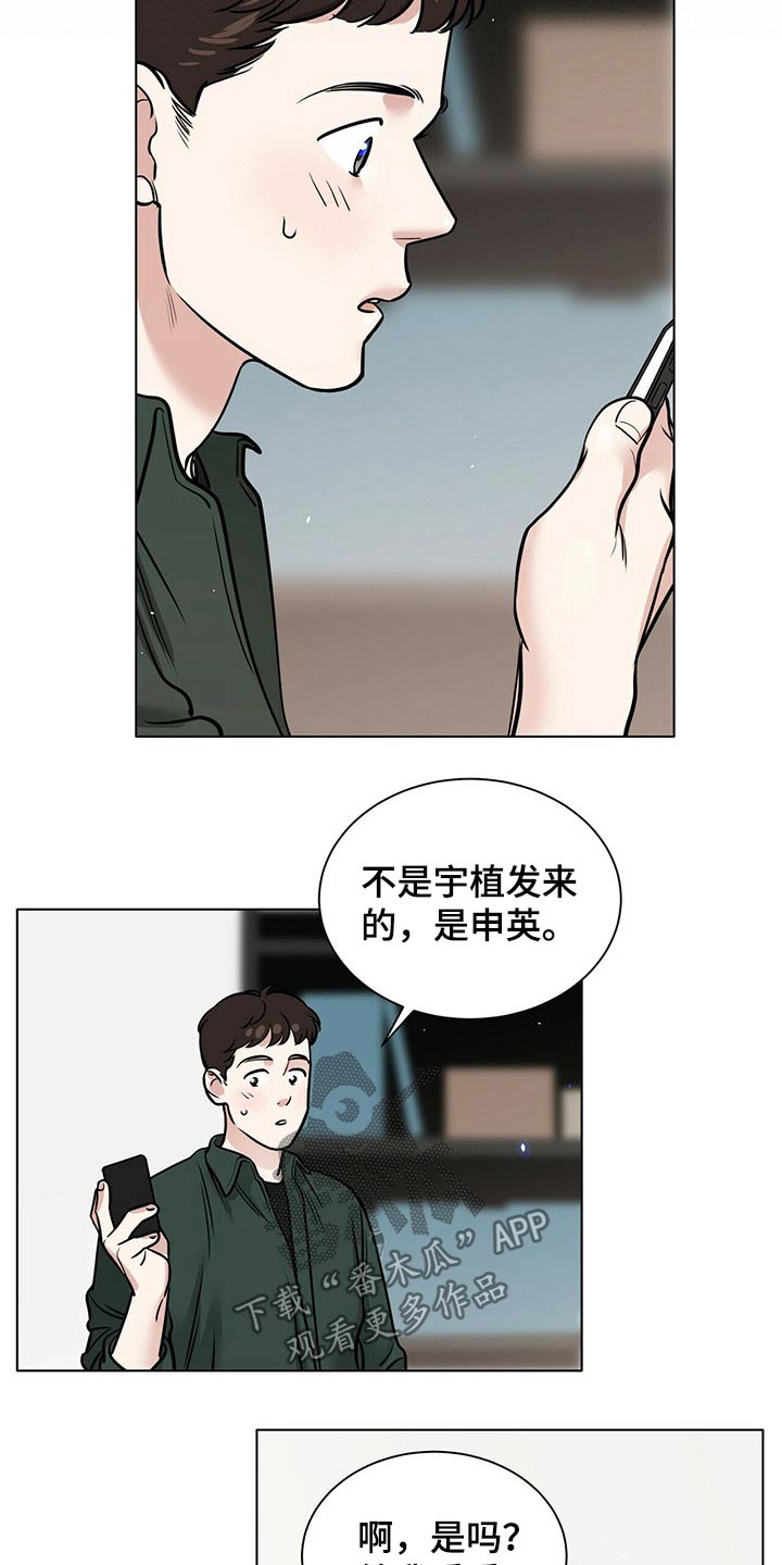 第83章：躁动3