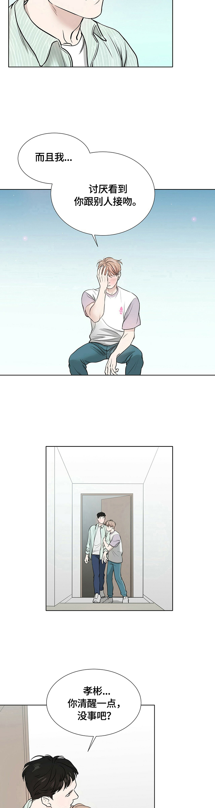 第7章：确认一下2