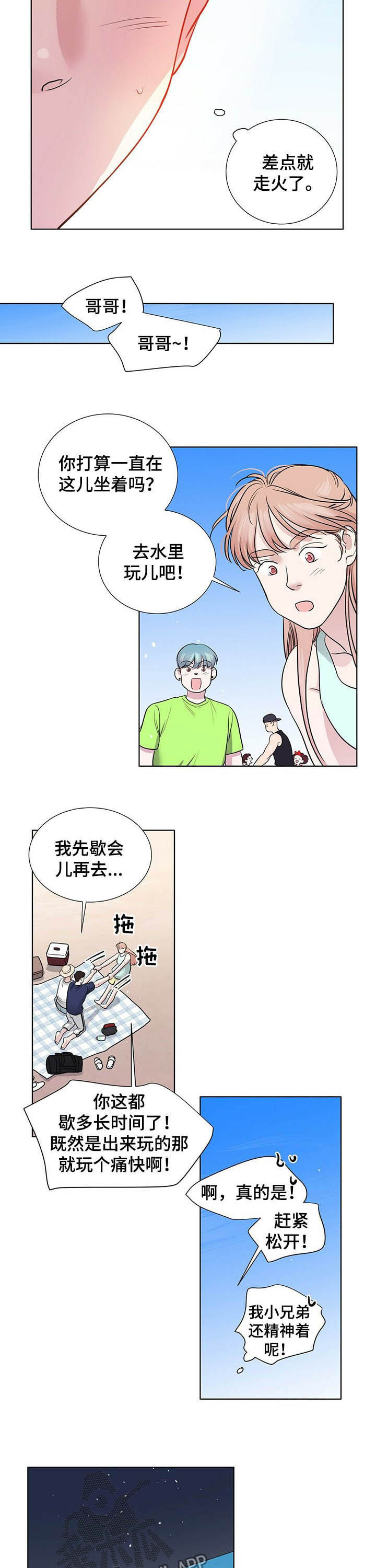 第61章：生日派对7