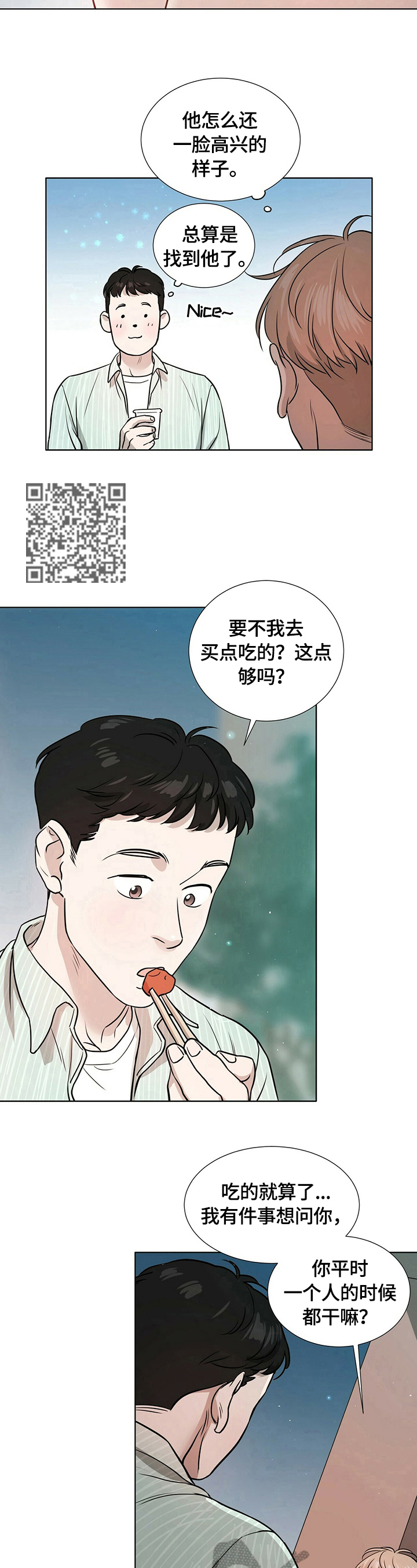 第6章：醉酒3