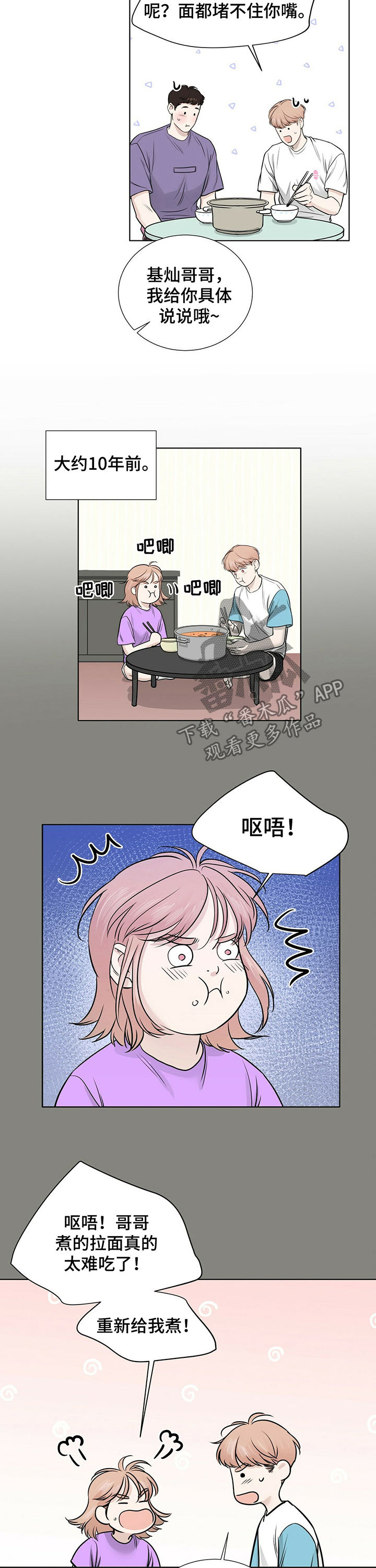 第27章：百般阻挠4