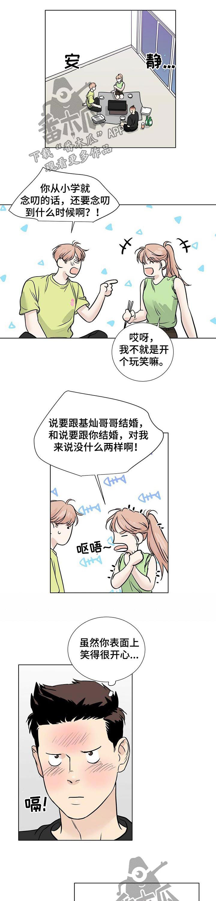 第51章：撞见5