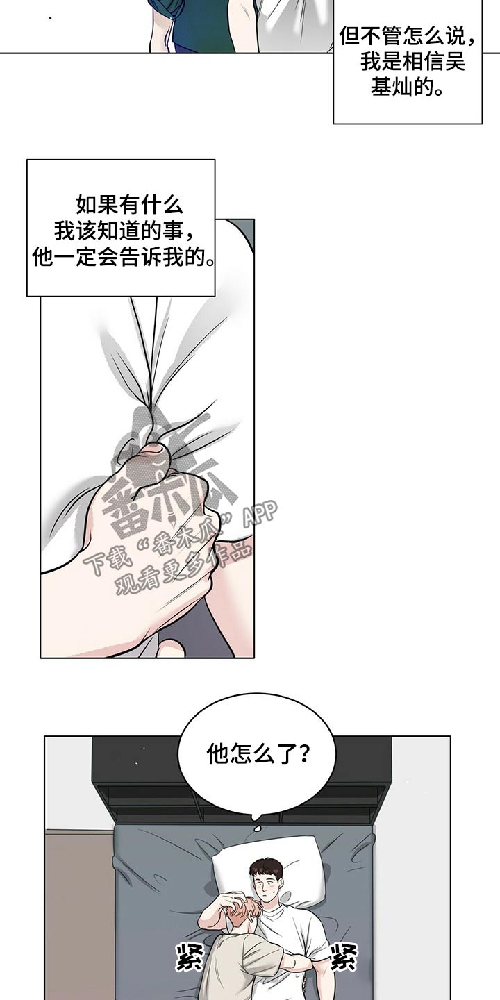 第79章：微妙关系3