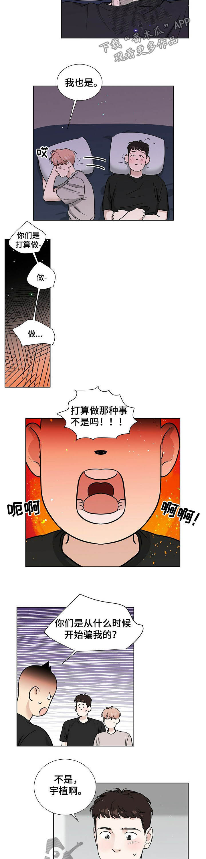 第65章：备受打击6