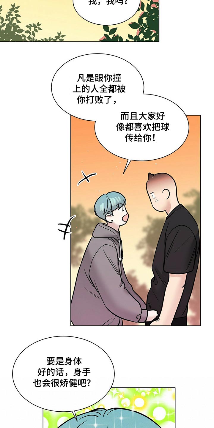 第103章：正式交往【完结】13