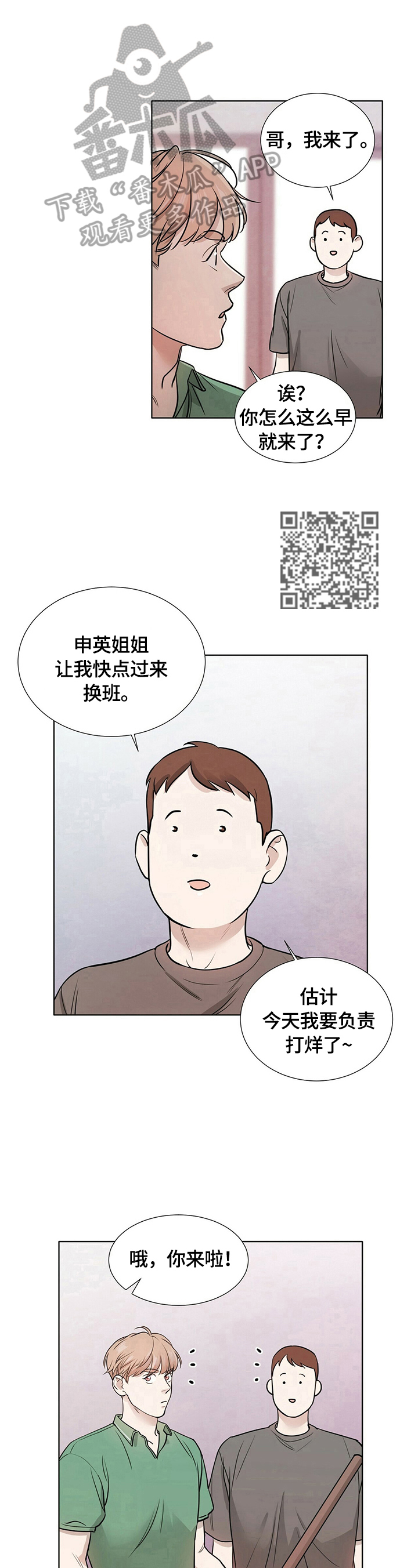 第14章：只能往前走4