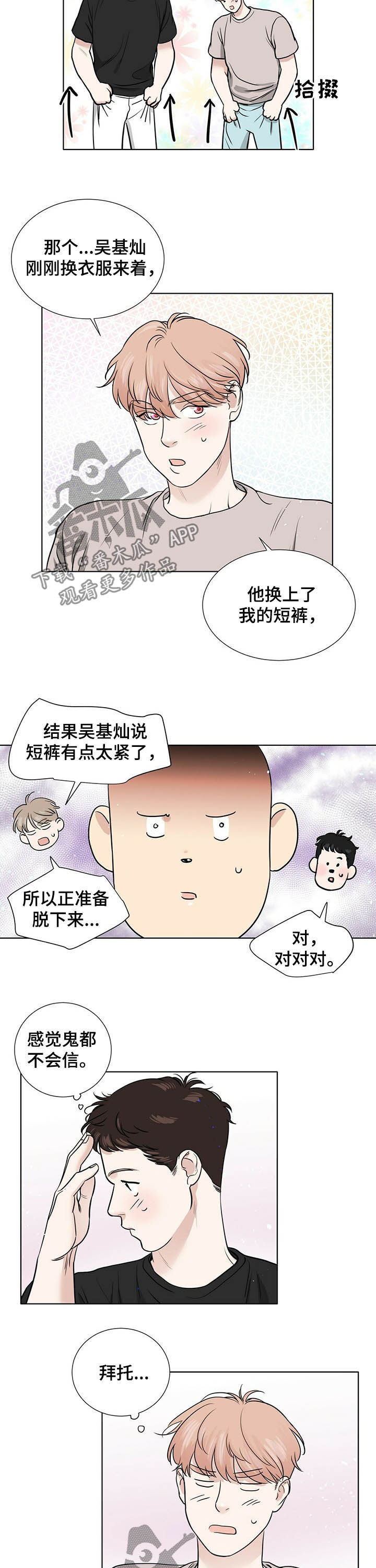 第64章：你俩什么关系3