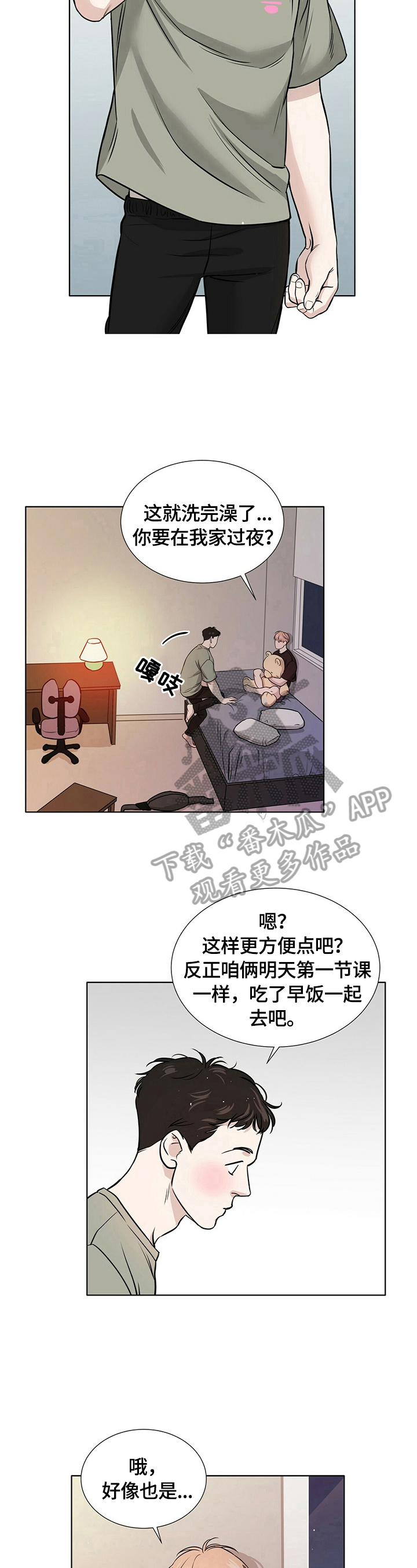 第16章：过夜7
