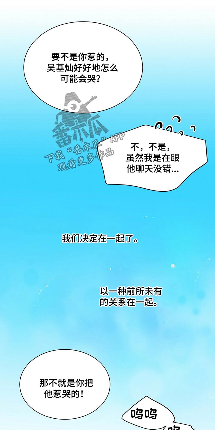 第103章：正式交往【完结】9