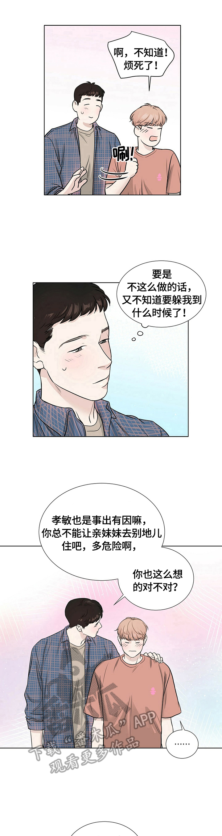 第25章：去你家住5