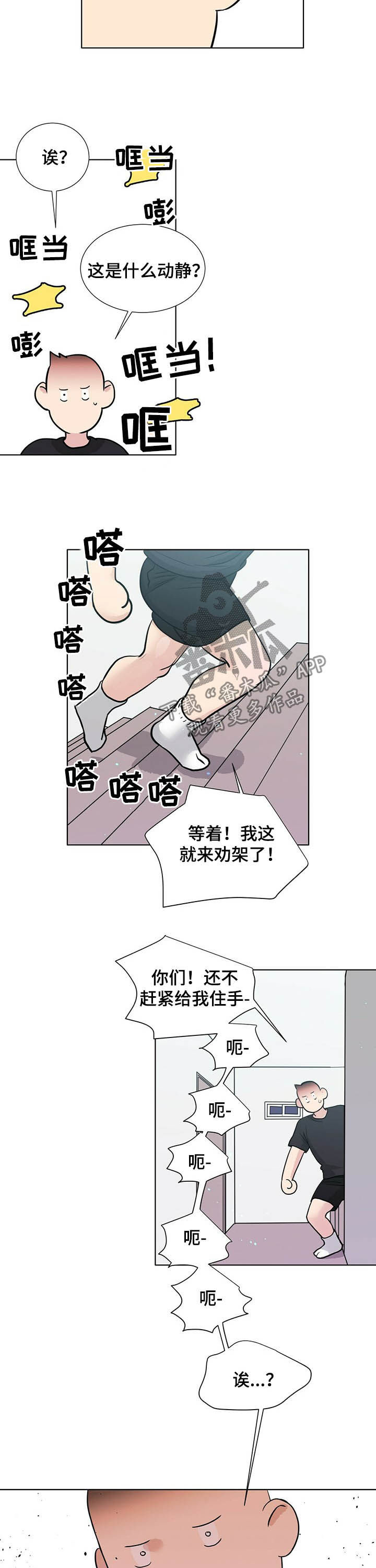 第63章：劝架？9