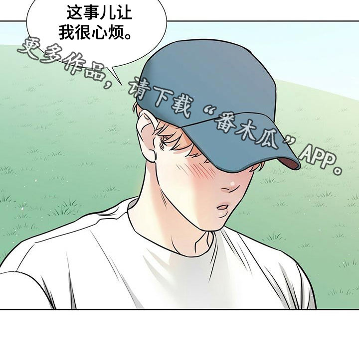 第46章：让人心烦9