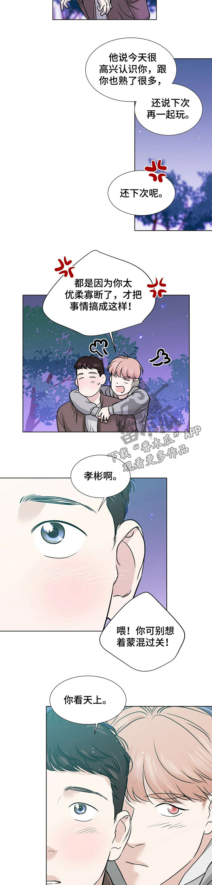 第32章：都是因为我7