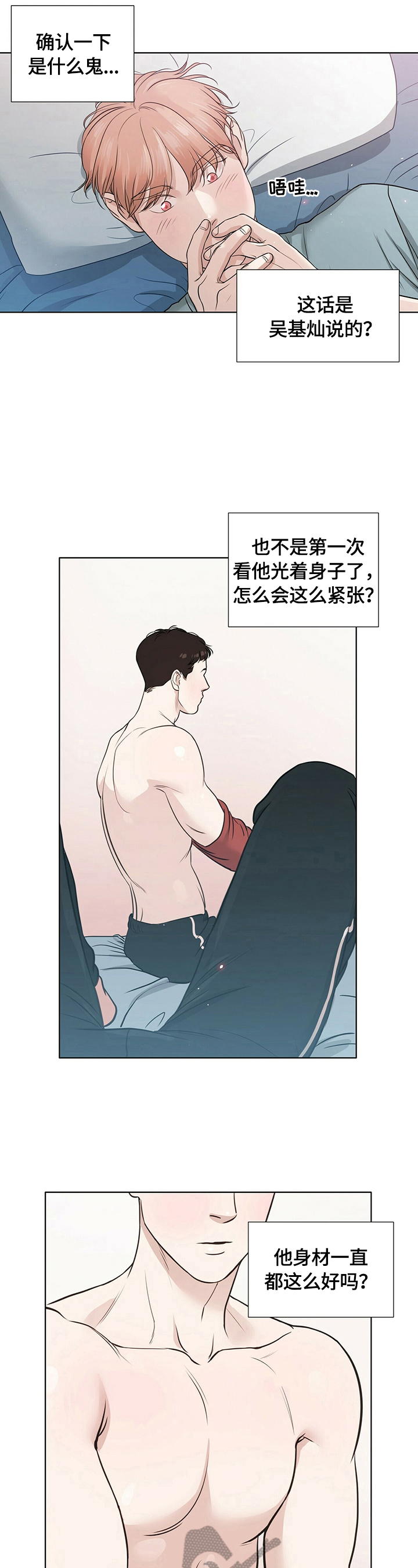 第19章：准备确认7