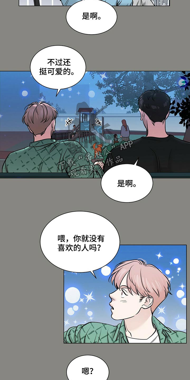 第94章：美好回忆3