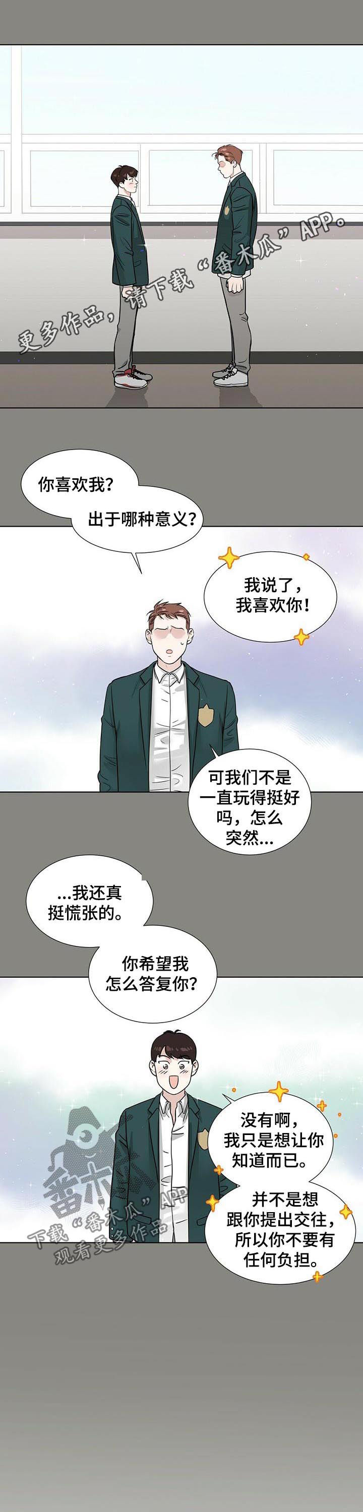 第49章：因为你爱他0