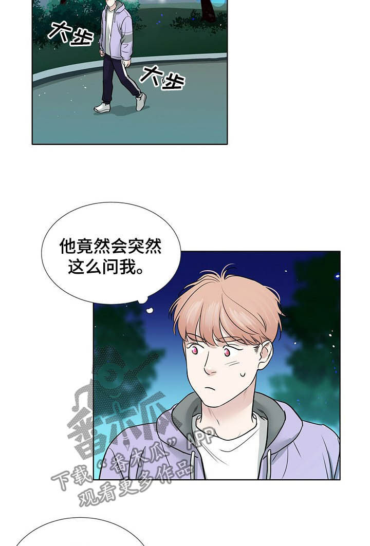 第55章：提出交往3