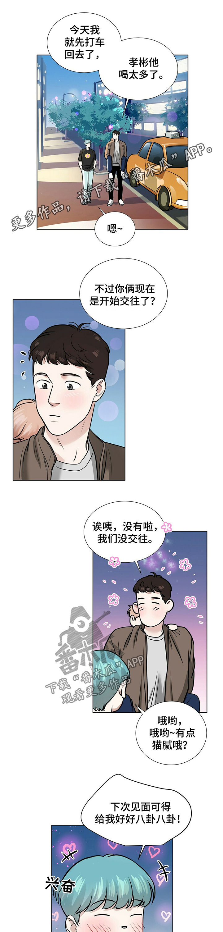 第32章：都是因为我0