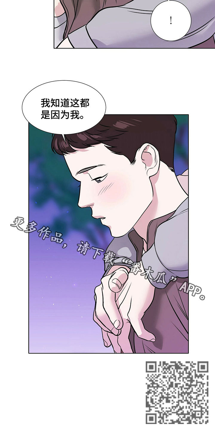 第32章：都是因为我10