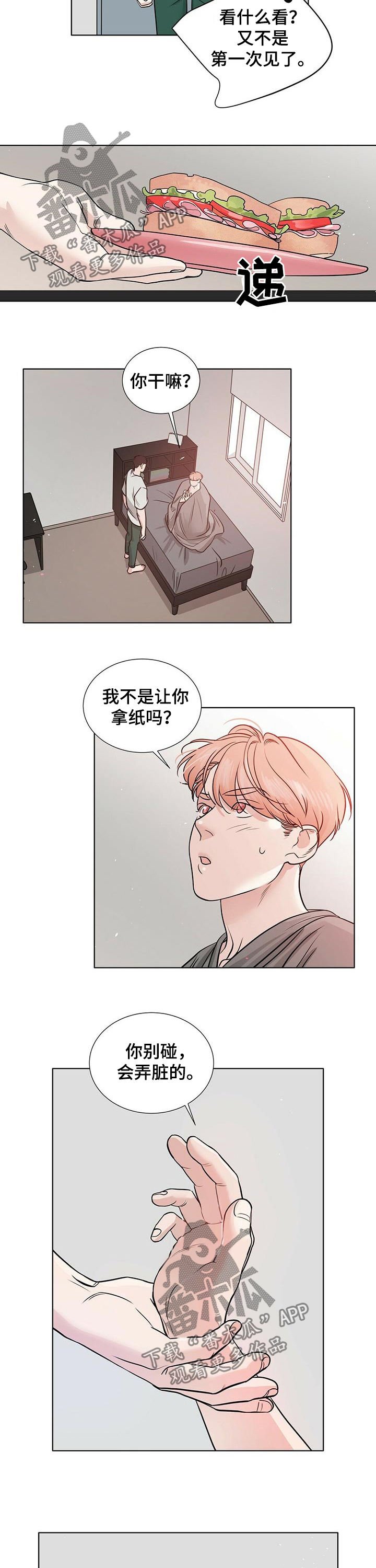 第45章：买礼物3