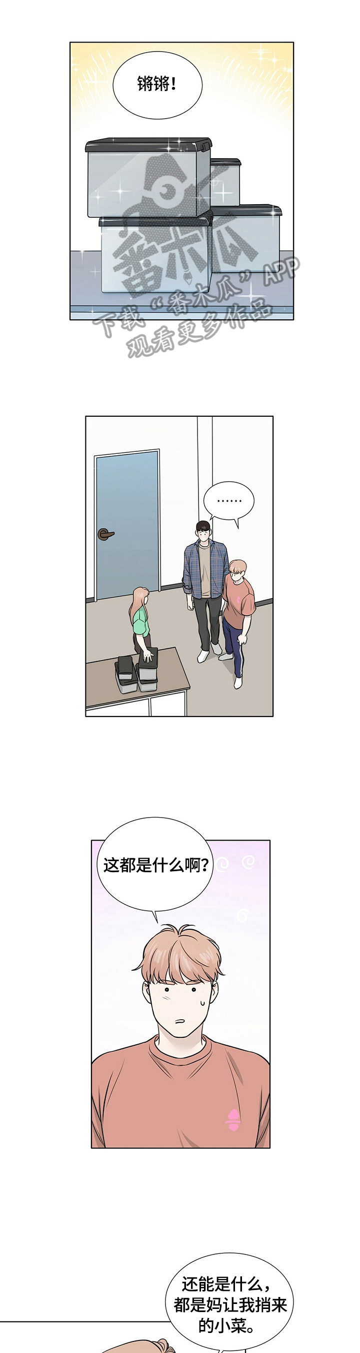 第25章：去你家住0