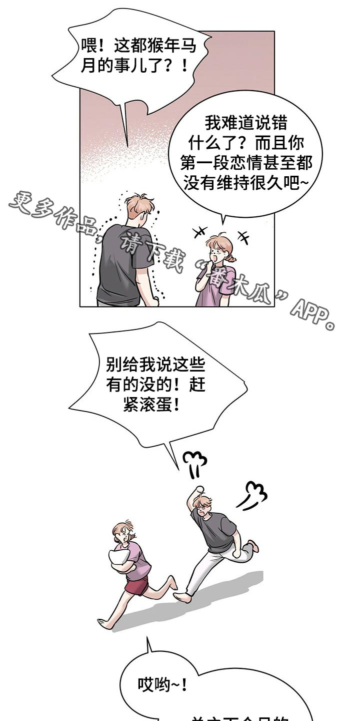 第79章：微妙关系0