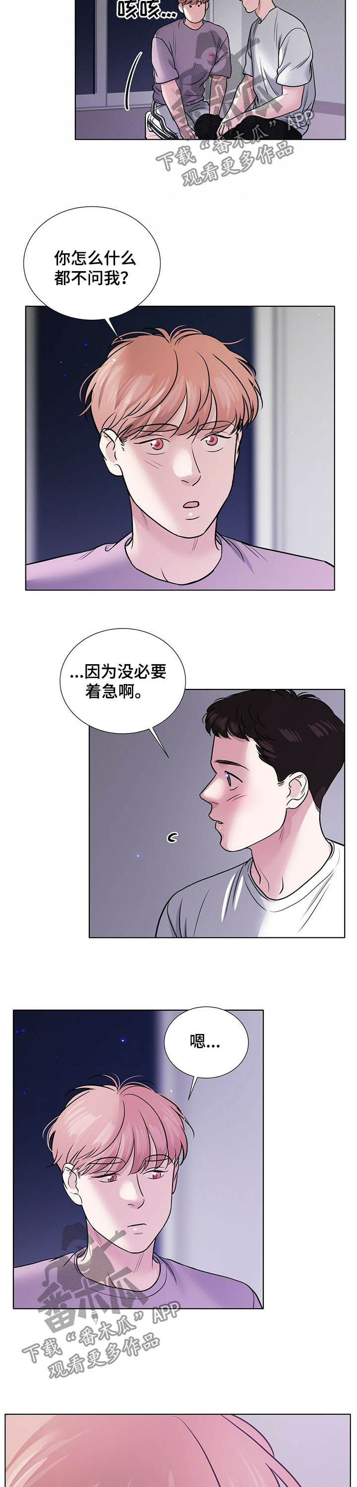第57章：紧拥2