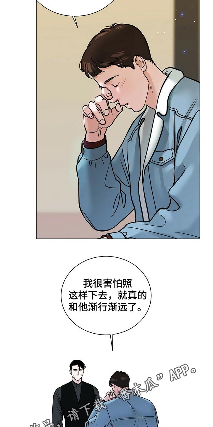 第87章：渐行渐远10