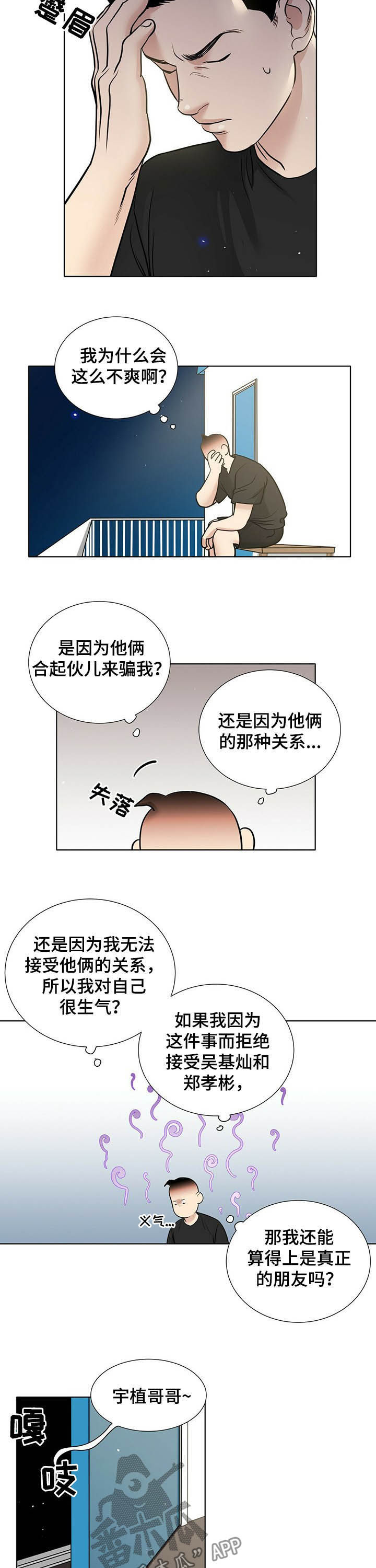 第64章：你俩什么关系6