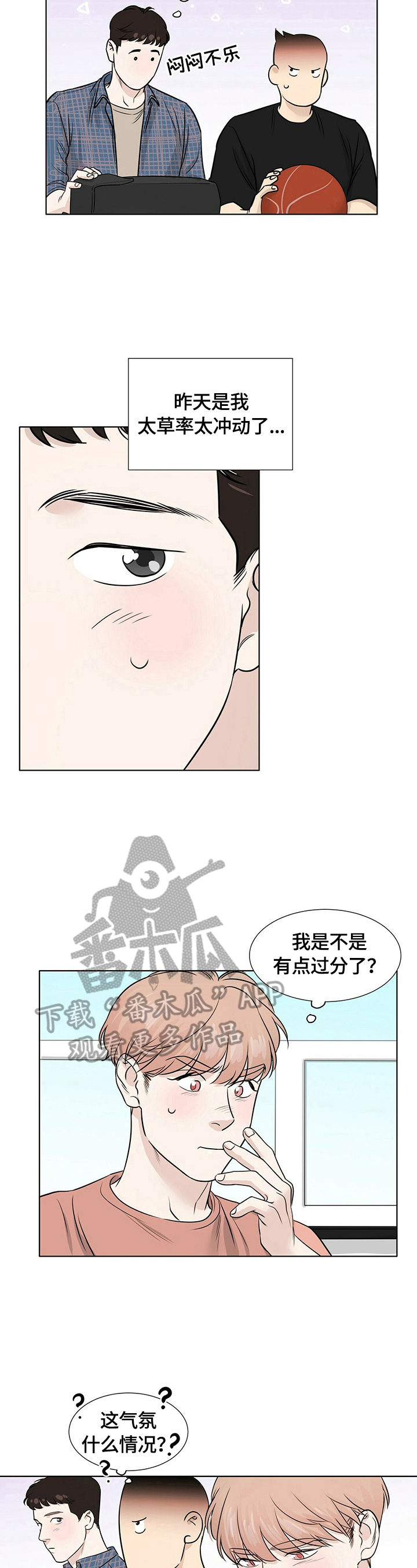 第24章：心不在焉2
