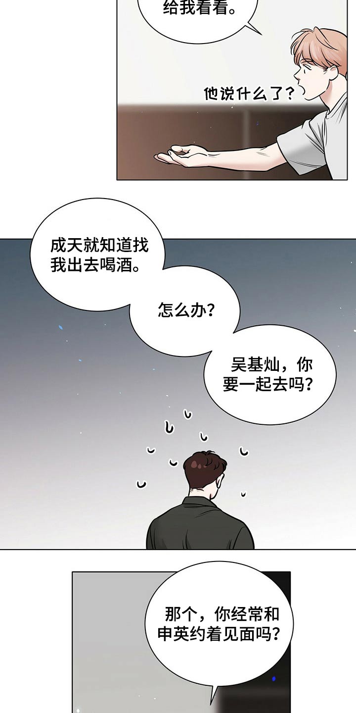 第83章：躁动4