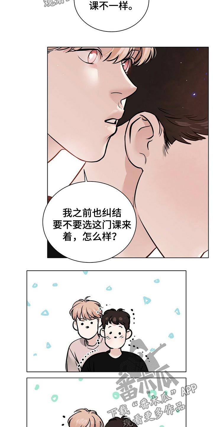 第98章：气氛紧张3
