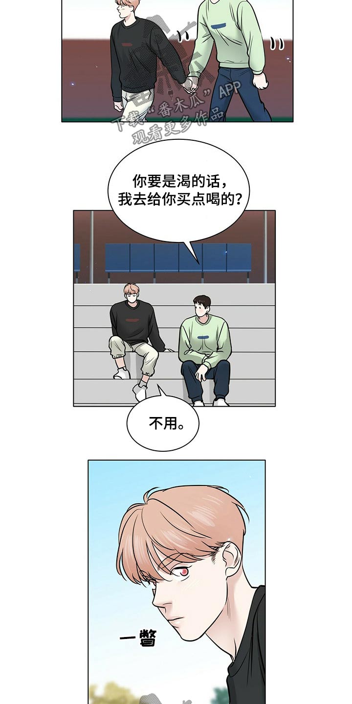 第102章：安全因素1