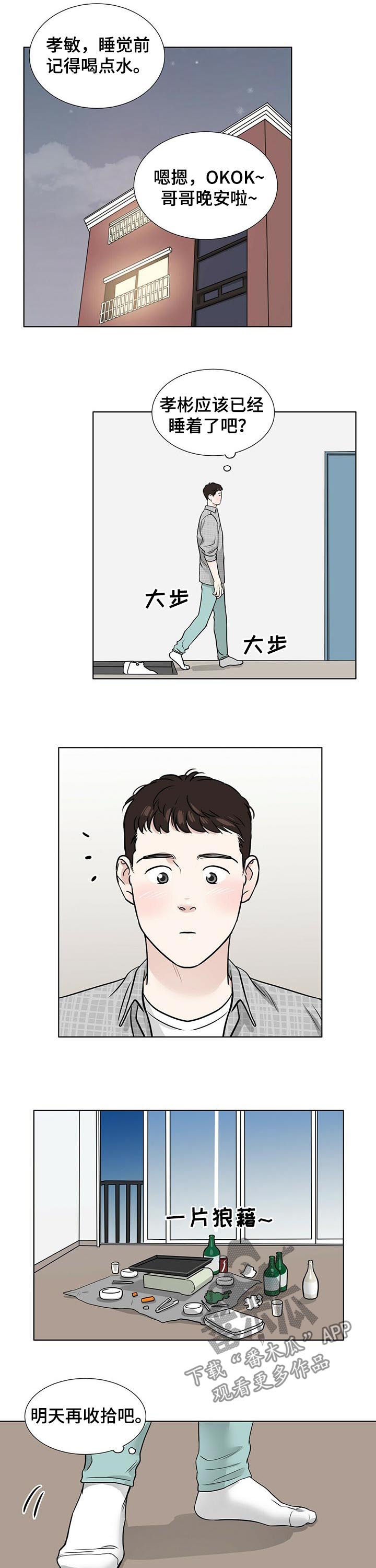 第53章：心事重重3