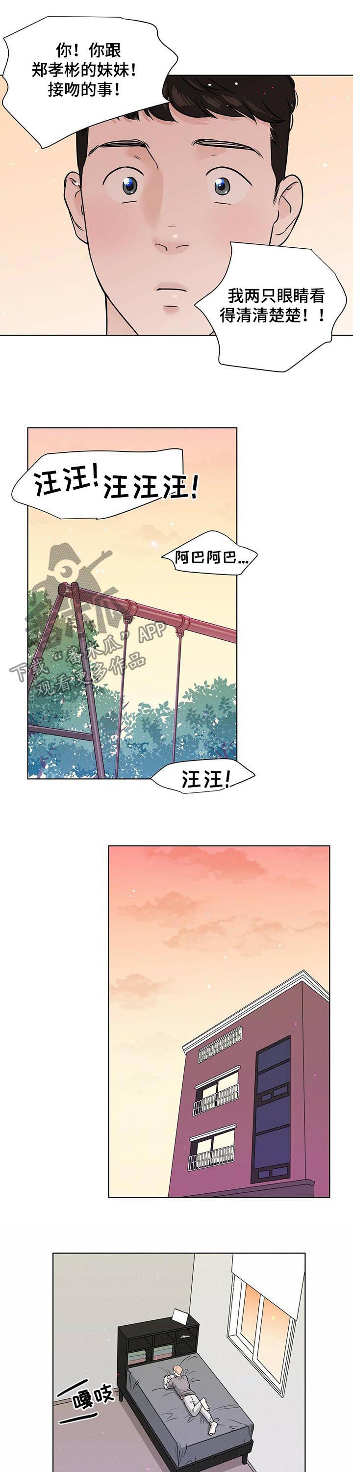 第54章：解释不清5