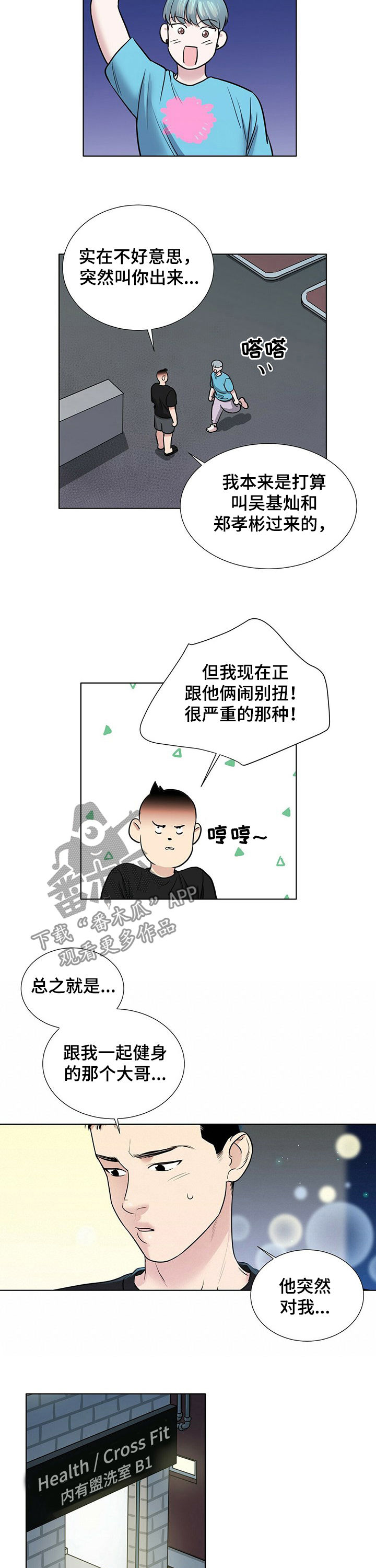 第68章：捡肥皂7