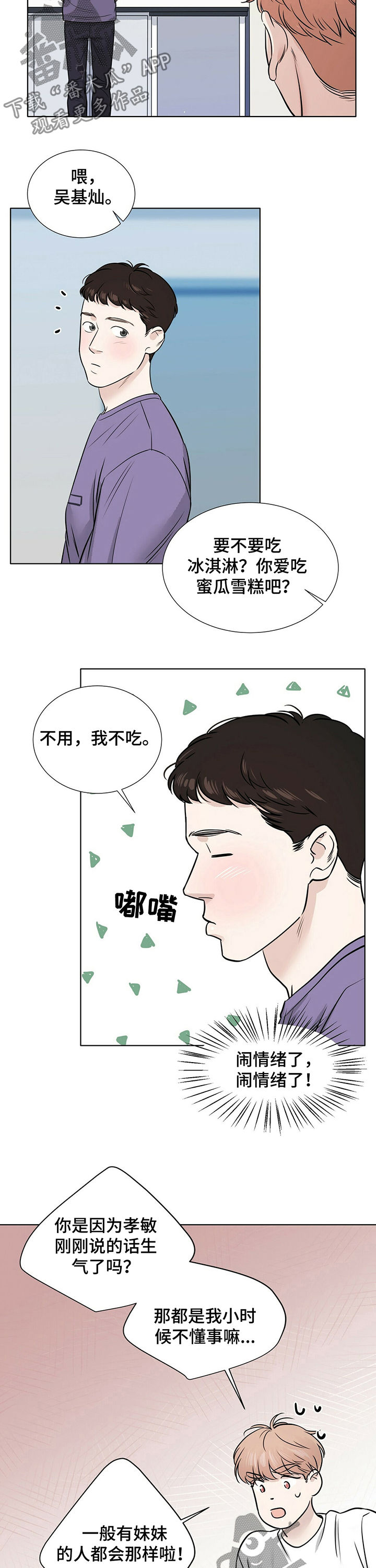 第28章：真的喜欢你1