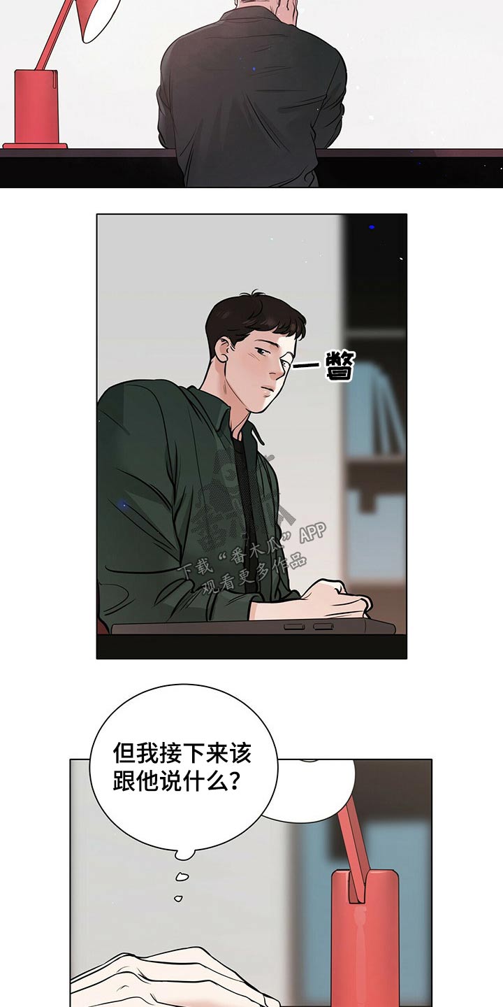第84章：冷静4