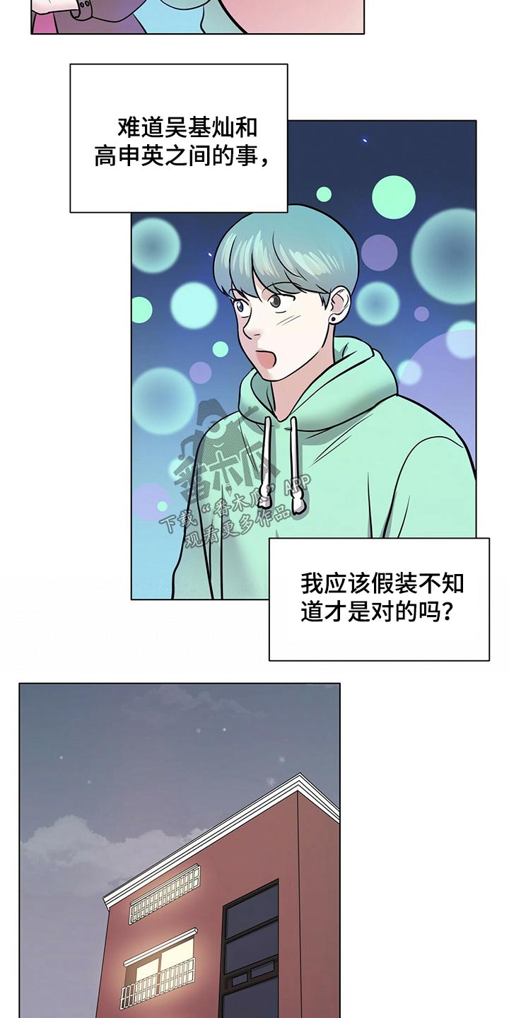 第85章：重新考虑8
